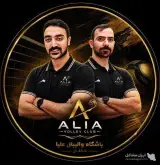 آکادمی تخصصی آموزش والیبال علیا ALIA در طالقان
