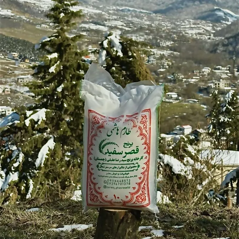 برنج فروشی قصرسفید(کارخانه برنج عقیلی