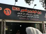 مرکز تخصصی برق خودرو و cng و lpg
