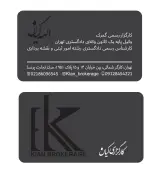 کارگزاری الهه کیان