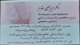 مطب دکترمریم لطیفی مقدم
