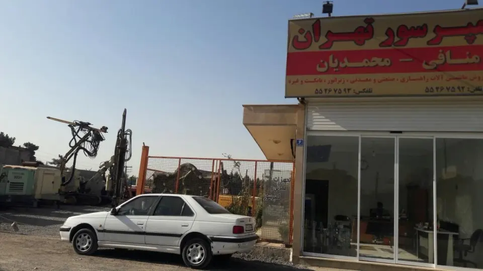 نمایشگاه کمپرسورتهران