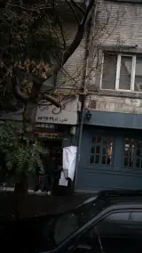 گل فروشی
