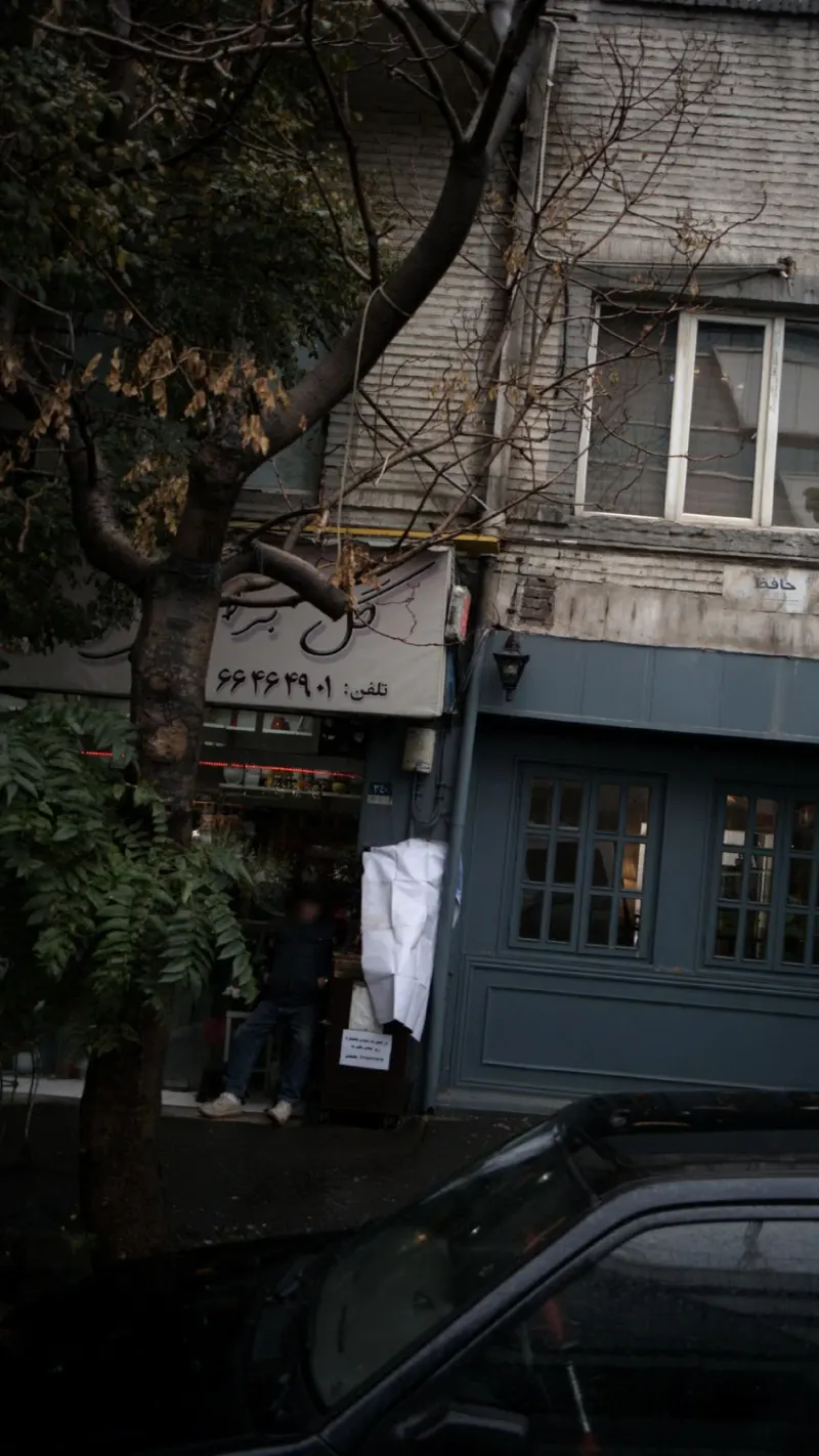 گل فروشی
