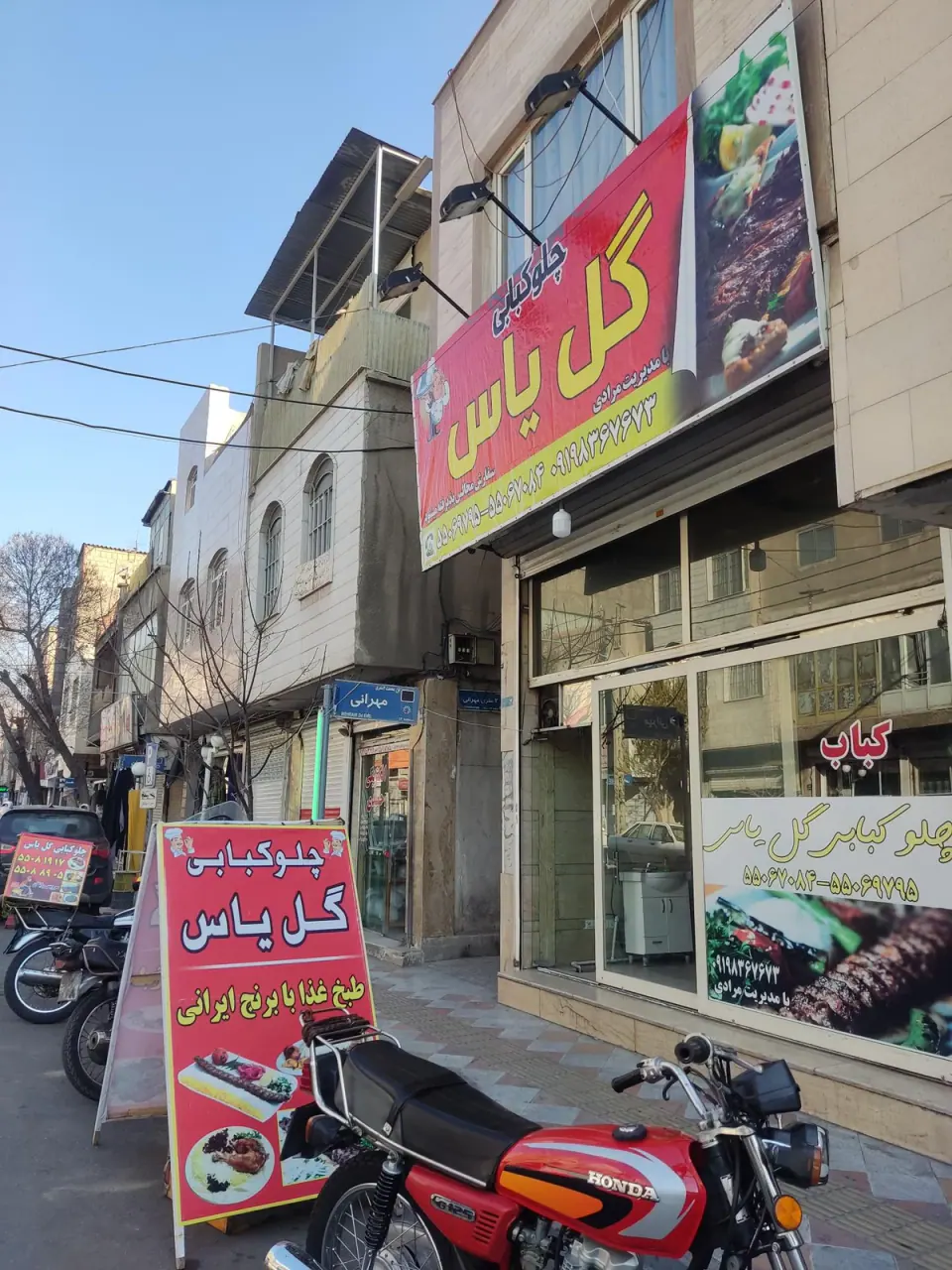 چلوکبابی گل یاس