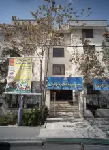 سرای محله جوادیه تهرانپارس