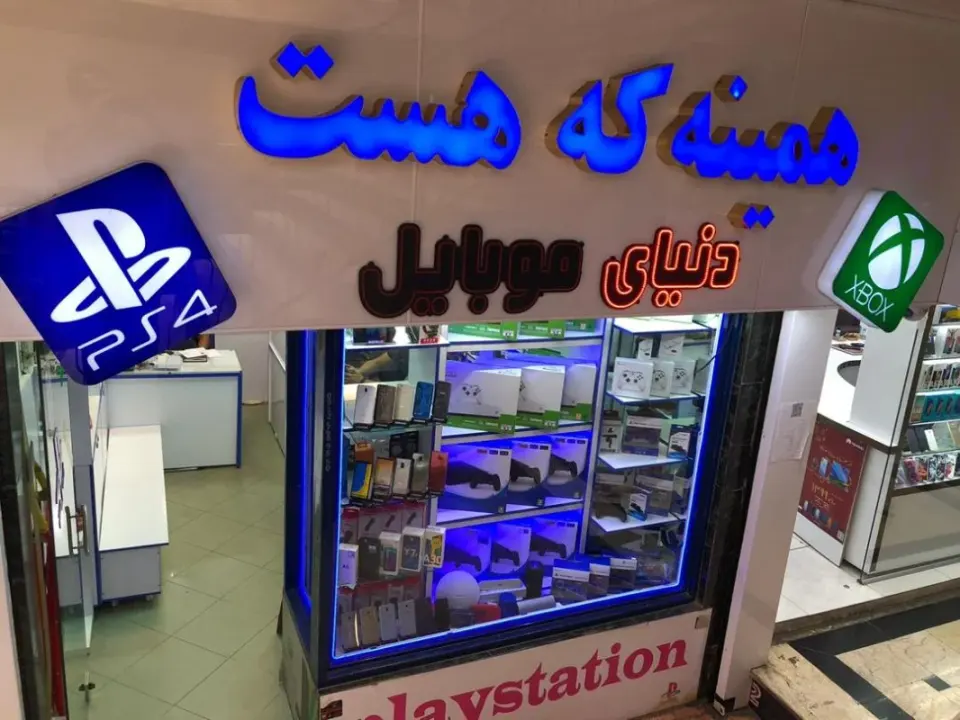 فروشگاه همینه که هست