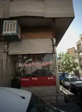 خشکشویی وسفید شویی پیام