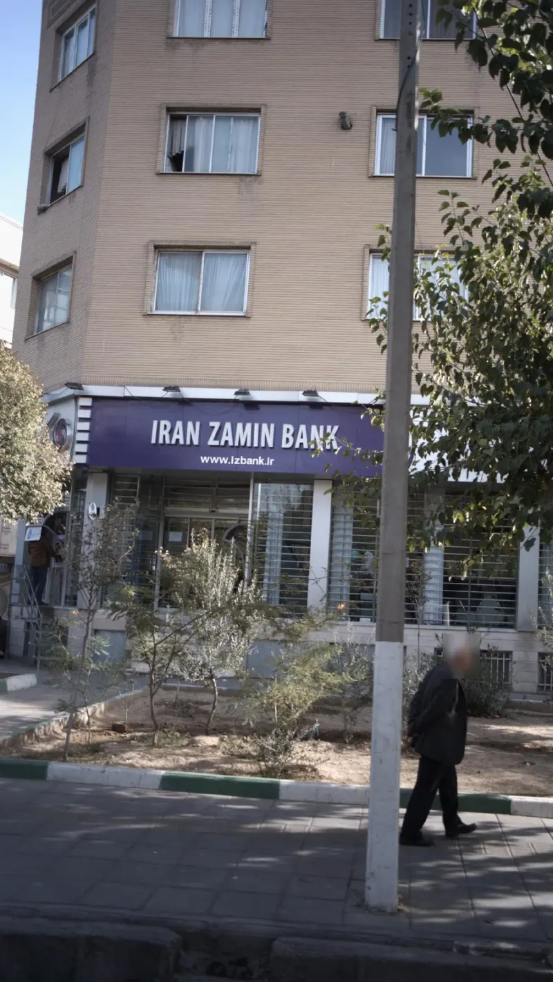 بانک ایران زمین شعبه پیروزی