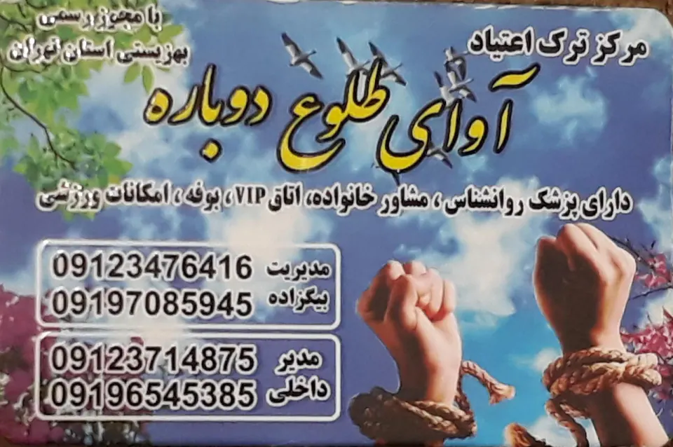 کمپ (آوای طلوع دوباره)