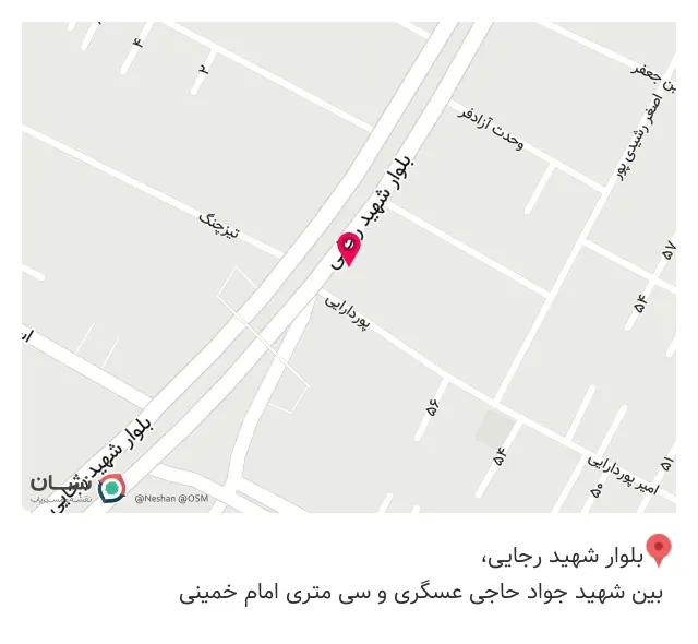 داروخانه دکتر محمدامین گودرز