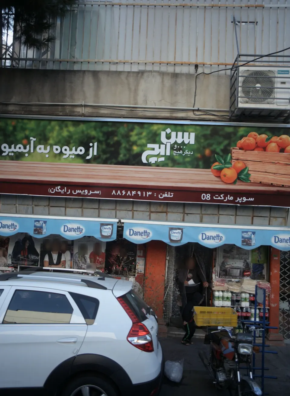 سوپر مارکت 08