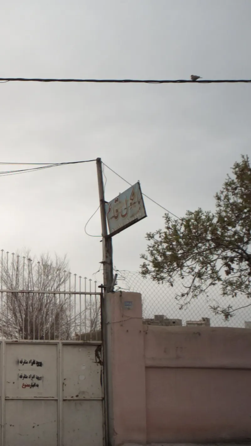 باسکول قائم