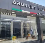آسانسور آرون لیفت