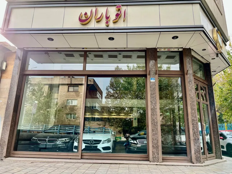 اتو باران