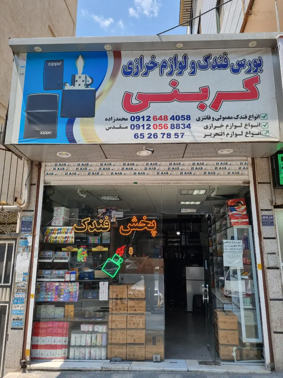 پخش فندک کربنی