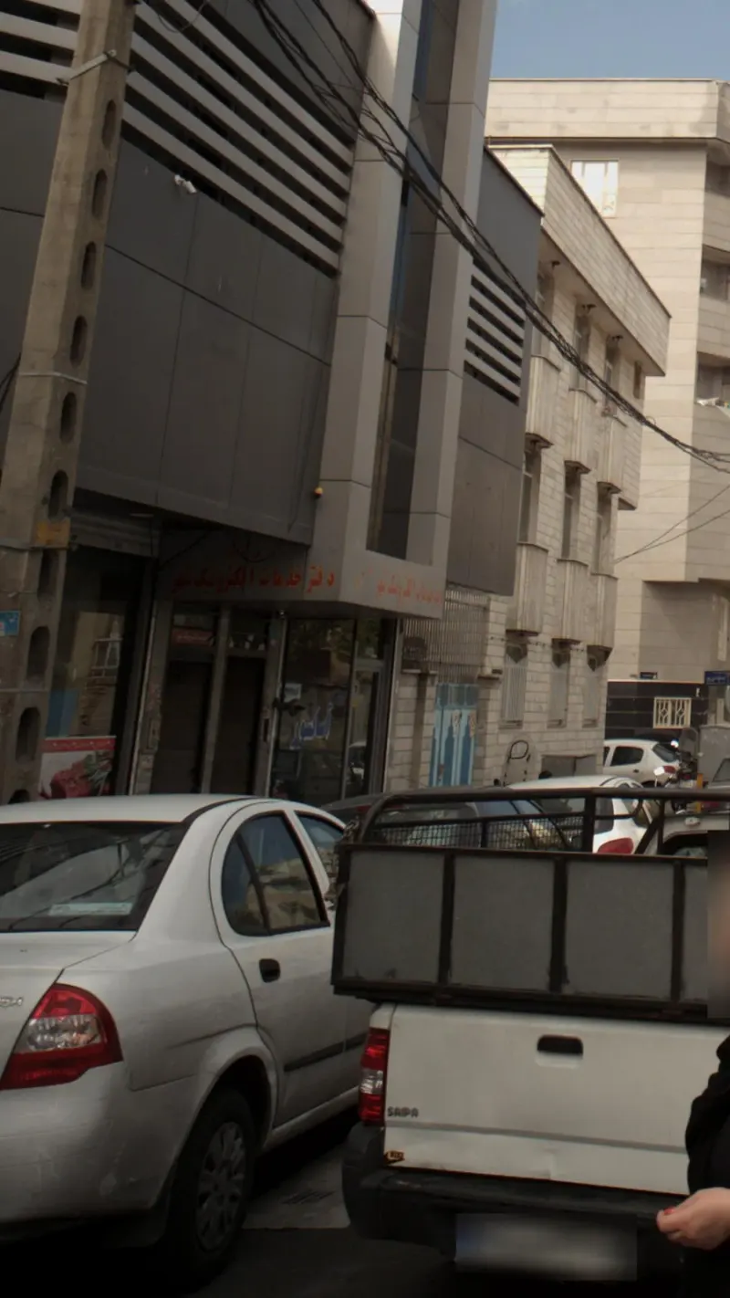 دفتر خدمات الکترونیک شهر