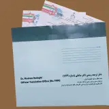 دفتر ترجمه رسمی دکتر صادقی شماره 1669