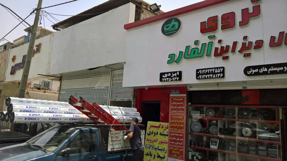 کرکره برقی ایزدی