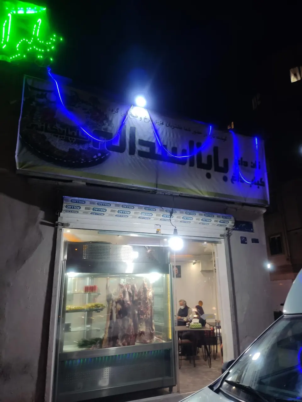 کبابی بابا اسدالله
