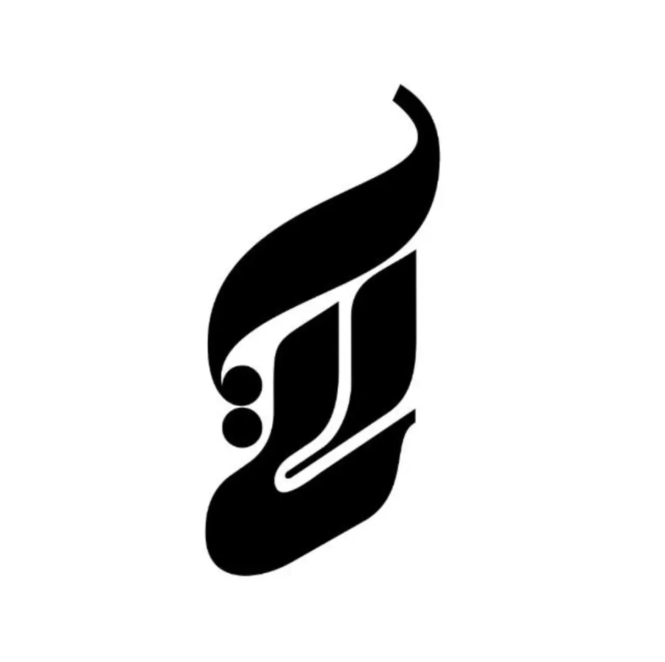 انتشارات آتیسا