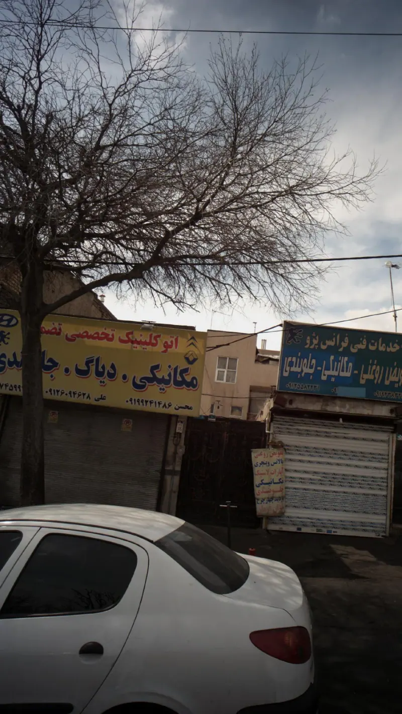 اتو مکانیک تخصصی