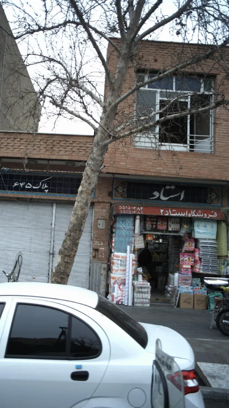 فروشگاه استاد2