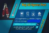 لوازم یدکی حاج علی