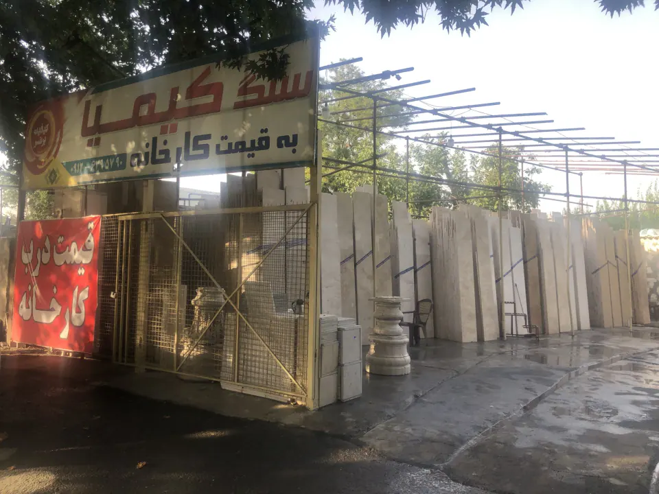 سنگ کیمیا