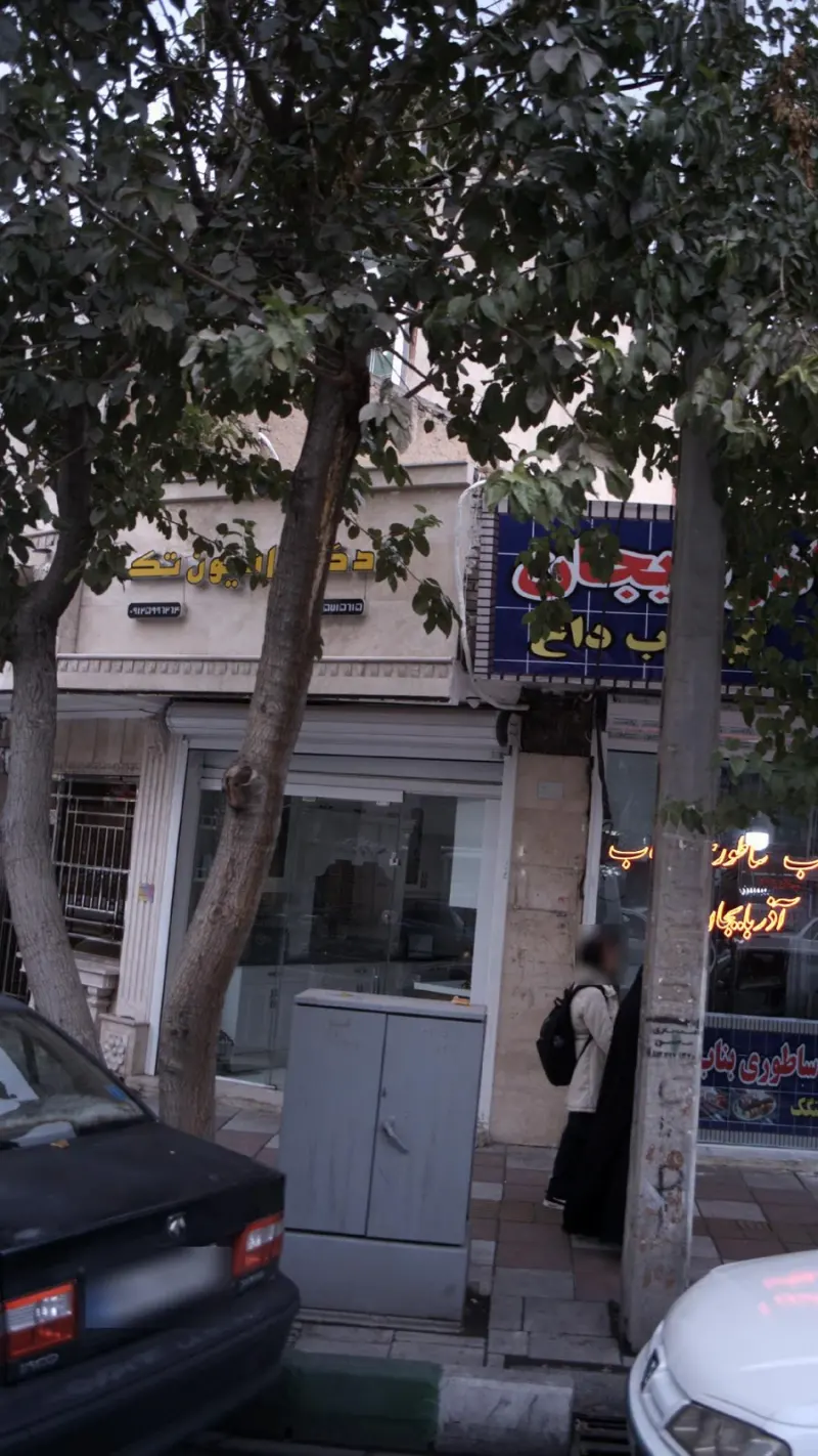 دکوراسیون تک