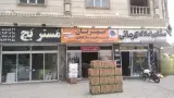 مهریان بی تا