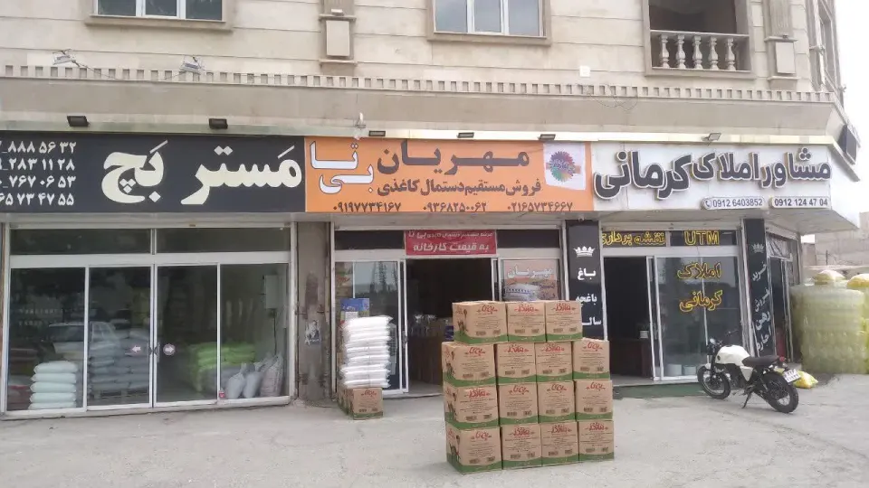مهریان بی تا