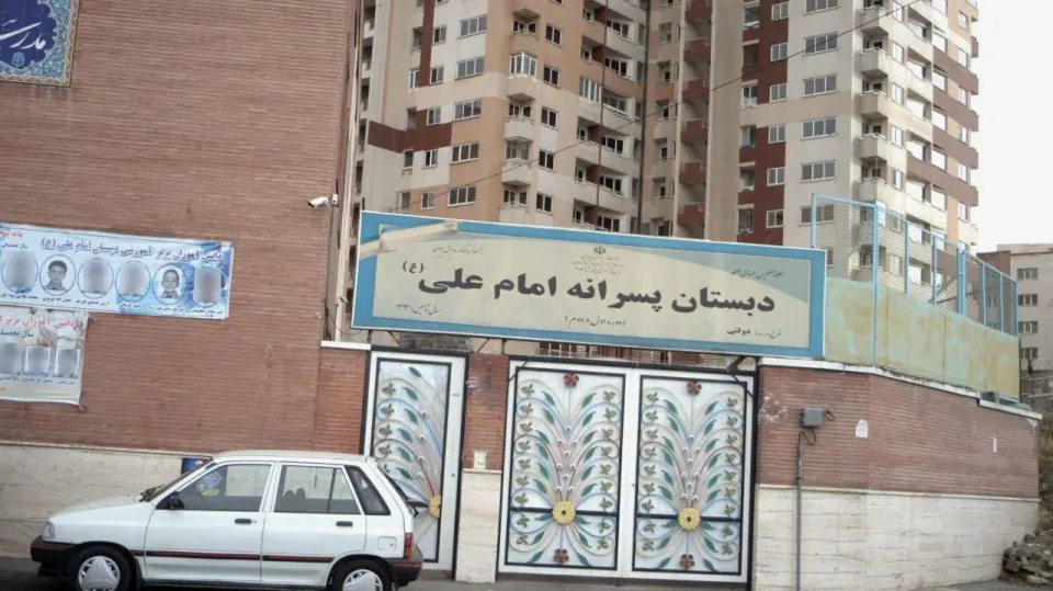 مدرسه امام علی ( ع )