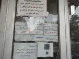 نانوایی