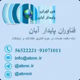 فن آوران پایدار آبان ( آبانت )