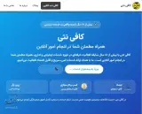 کافی نت آنلاین کافی نتی
