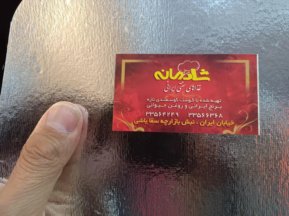 تهیه غذای شادمانه