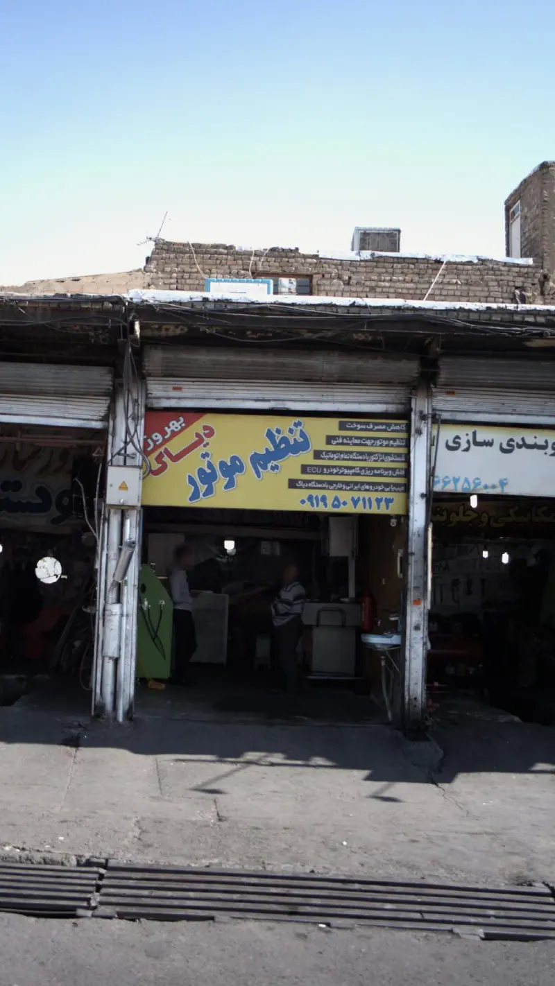 تنظیم موتور بهروز