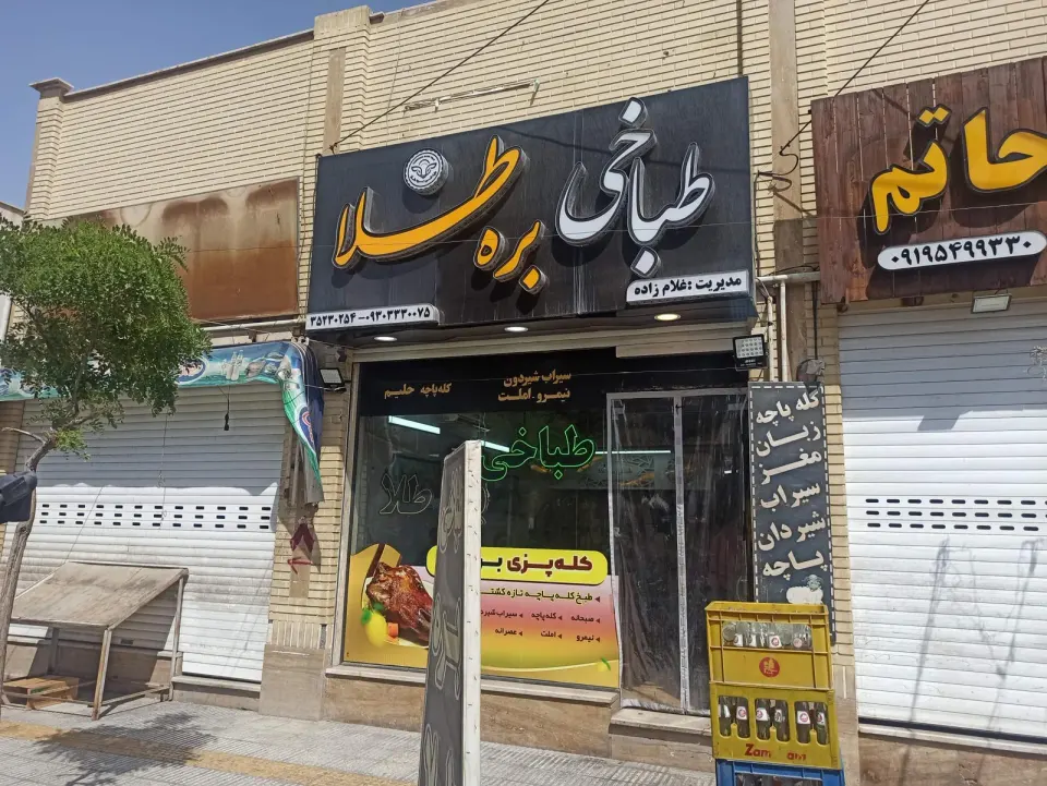فود ناقلا