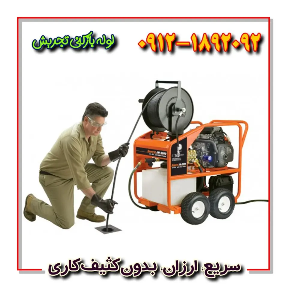 خدمات فنی بهمن