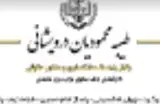 حقوق عمومی ،حقوقی کیفری ومشاوره اسلامی