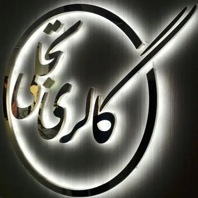 تابلوسازی احمدی