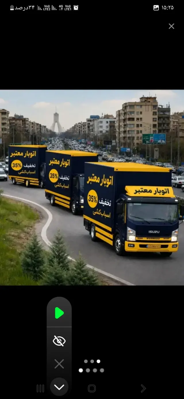 اتوبار باربری بریانک(به سراسر تهران بزرگ