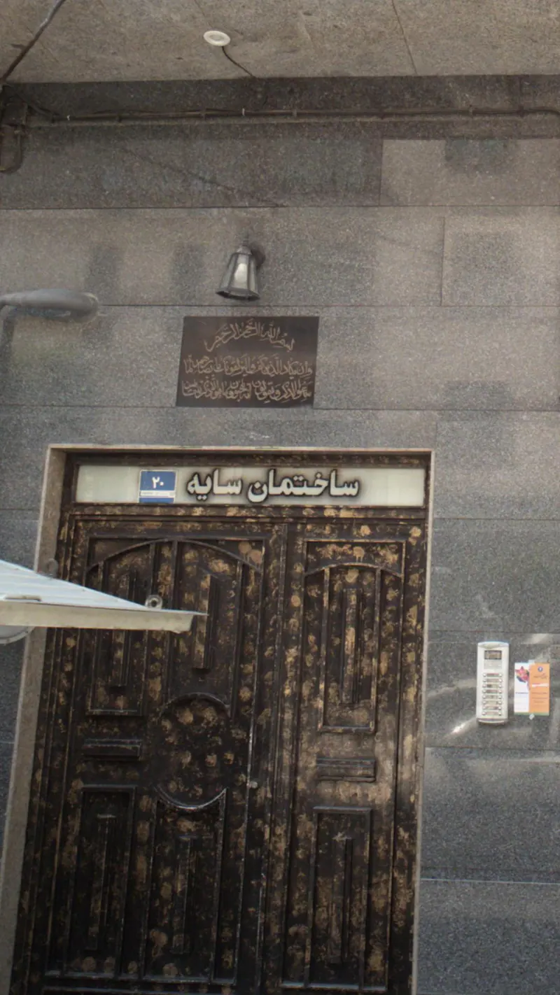 ساختمان سایه
