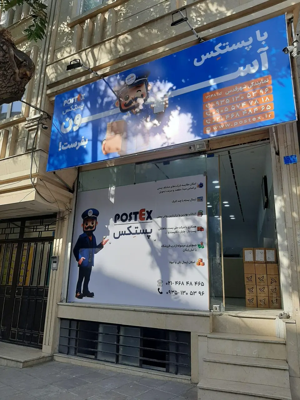 پستکس