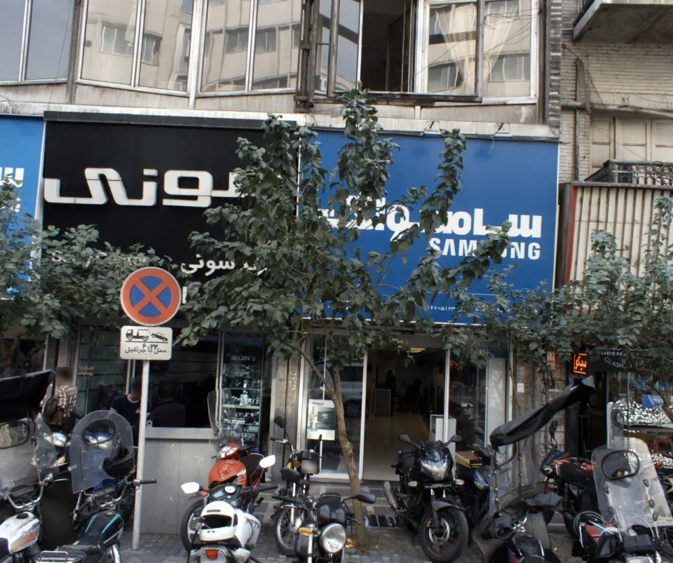 فروشگاه صوتی و تصویری