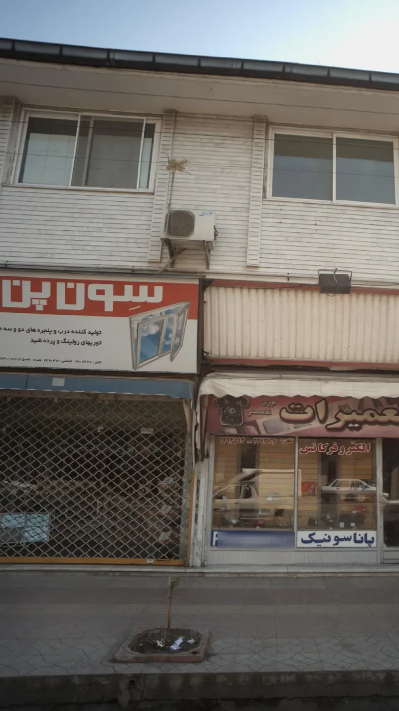 فروشگاه بلور و چینی حسین زاده