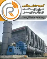 تولید غبارگیر صنعتی