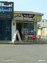 ساندویچ وشنا