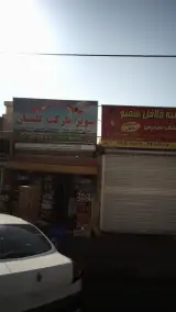 سوپرمارکت گلستان